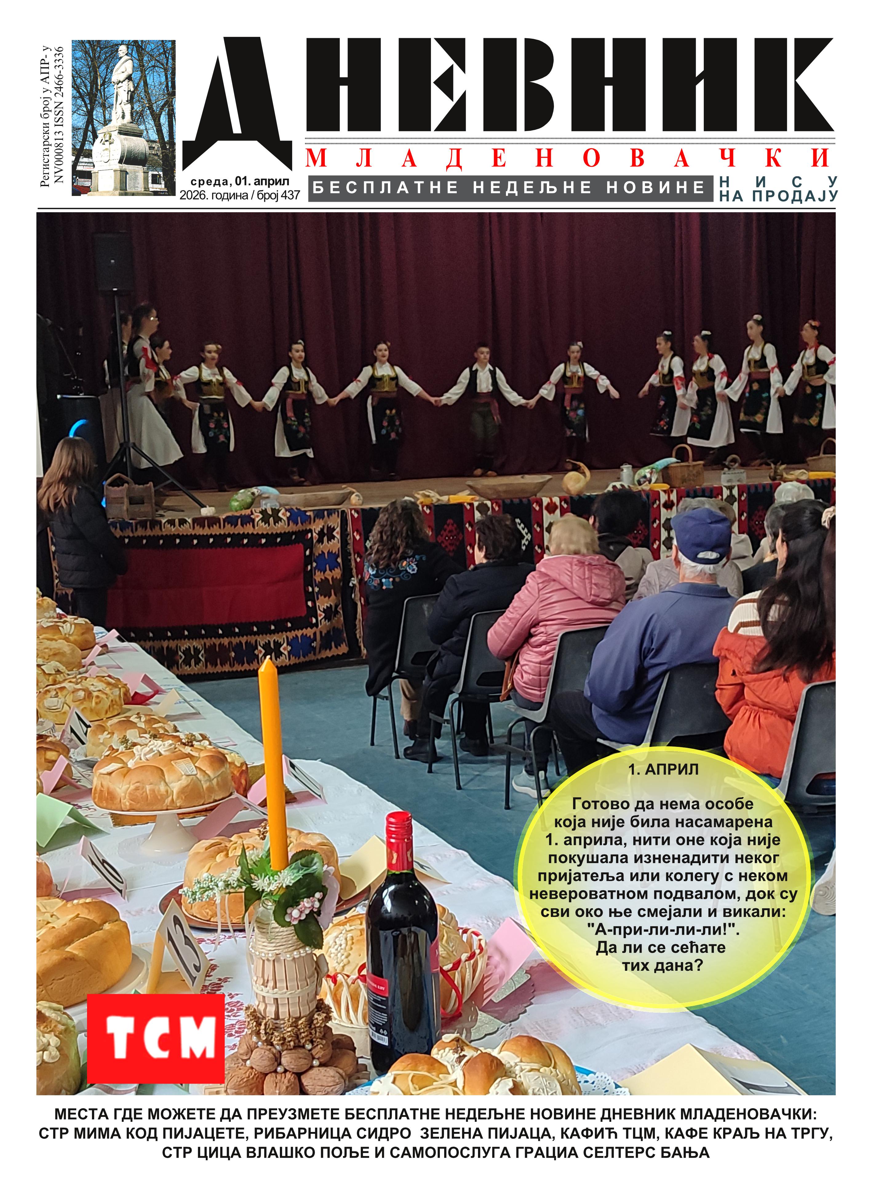 dnevnik mladenovacki